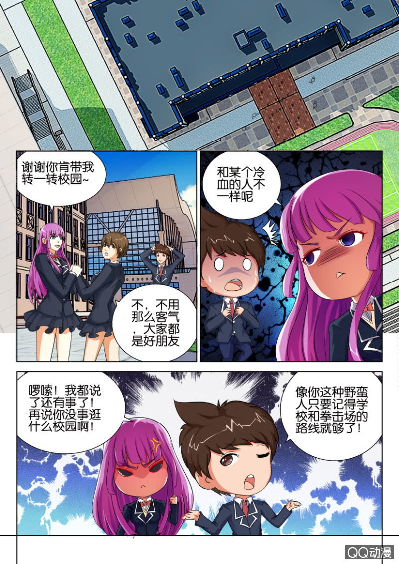 第四十七回-第47话