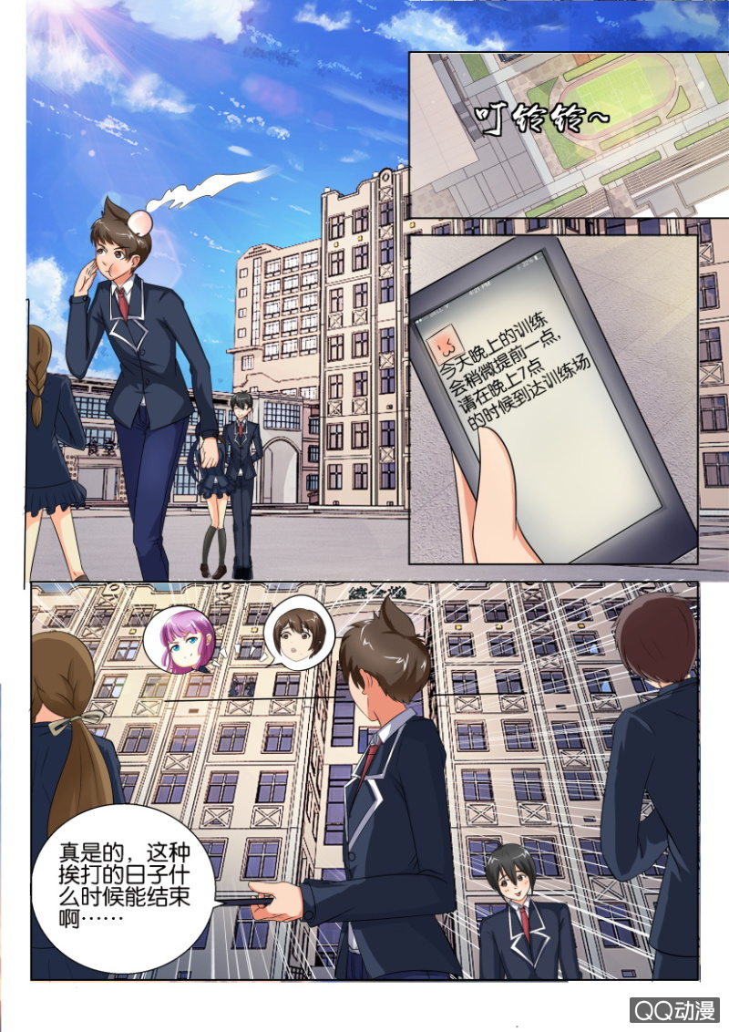 第四十七回-第47话