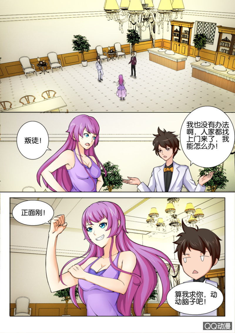 第四十九回-第49话