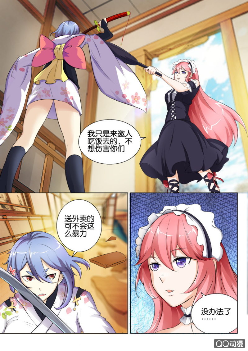 第四十九回-第49话