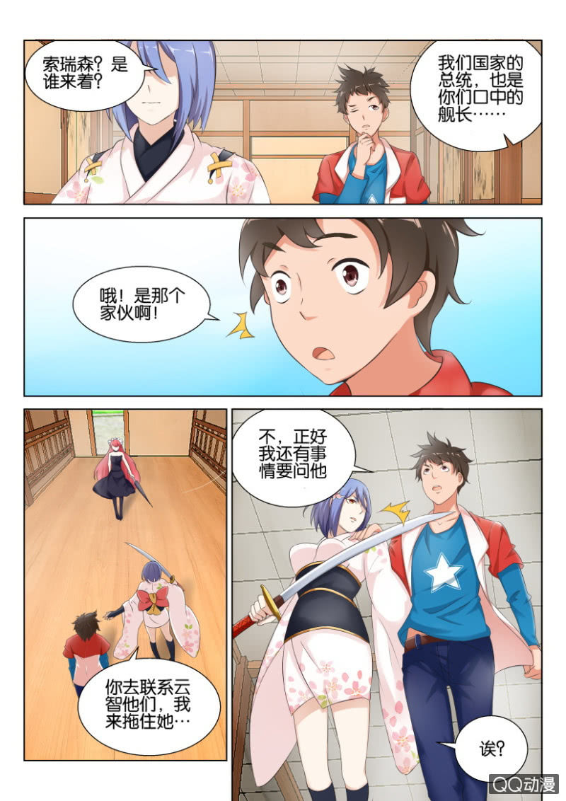 第四十九回-第49话