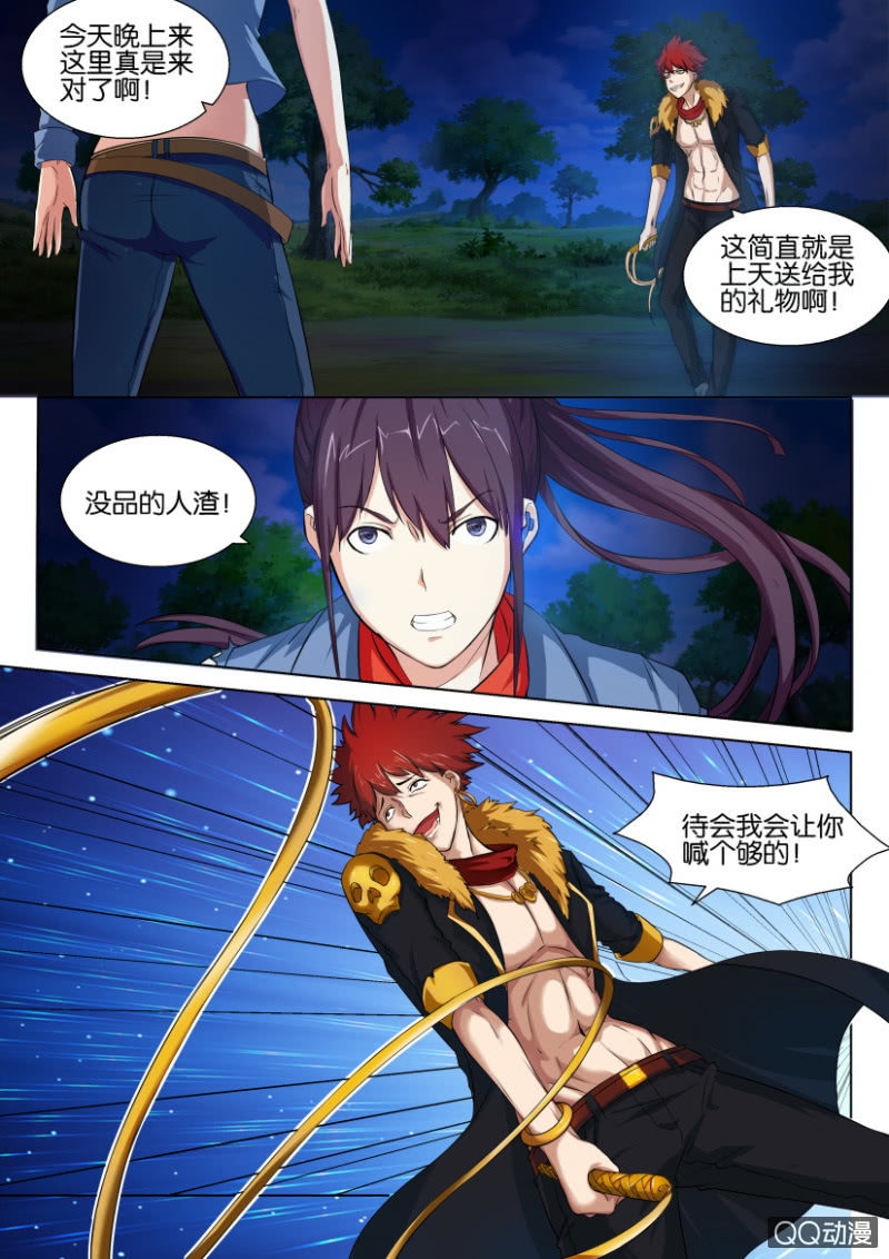 第五十一回-第51话