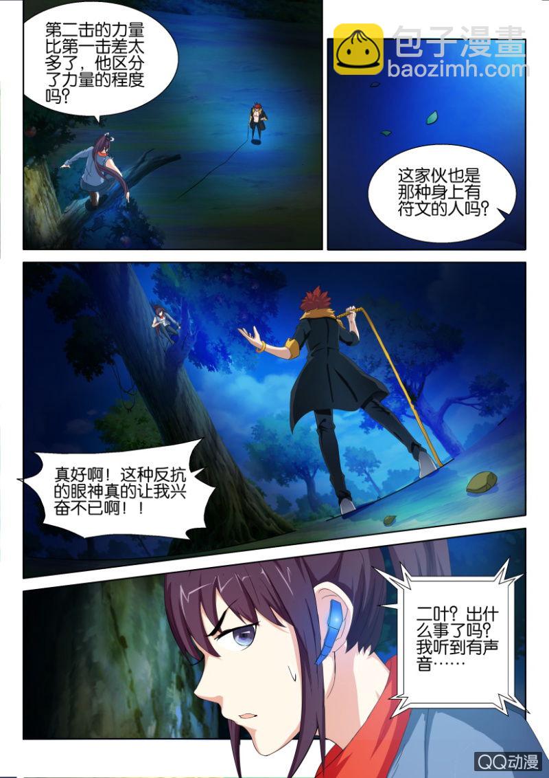 第五十一回-第51话