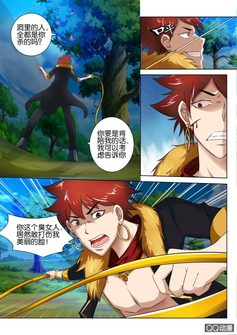 第五十一回-第51话