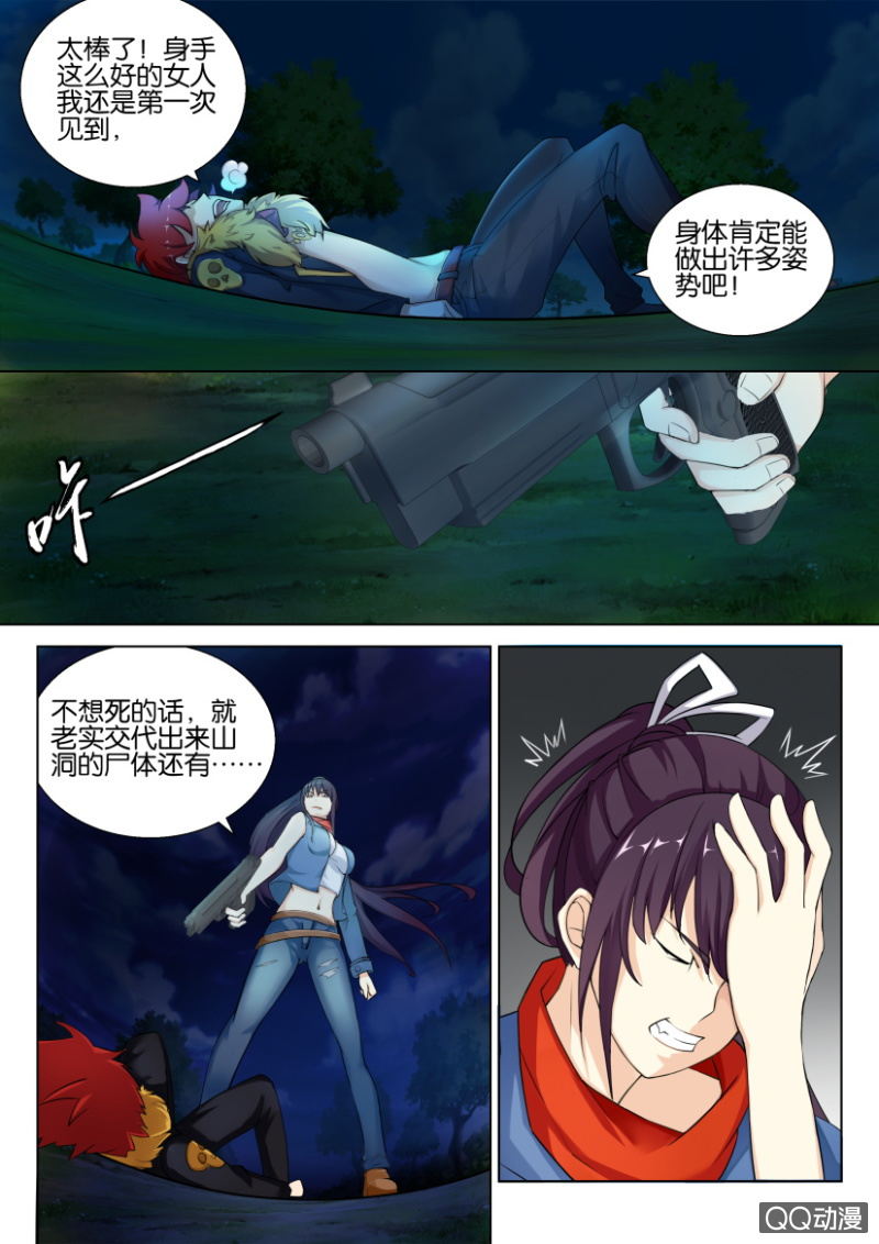 第五十一回-第51话