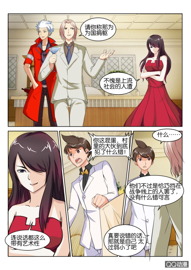 第五十三回-第53话