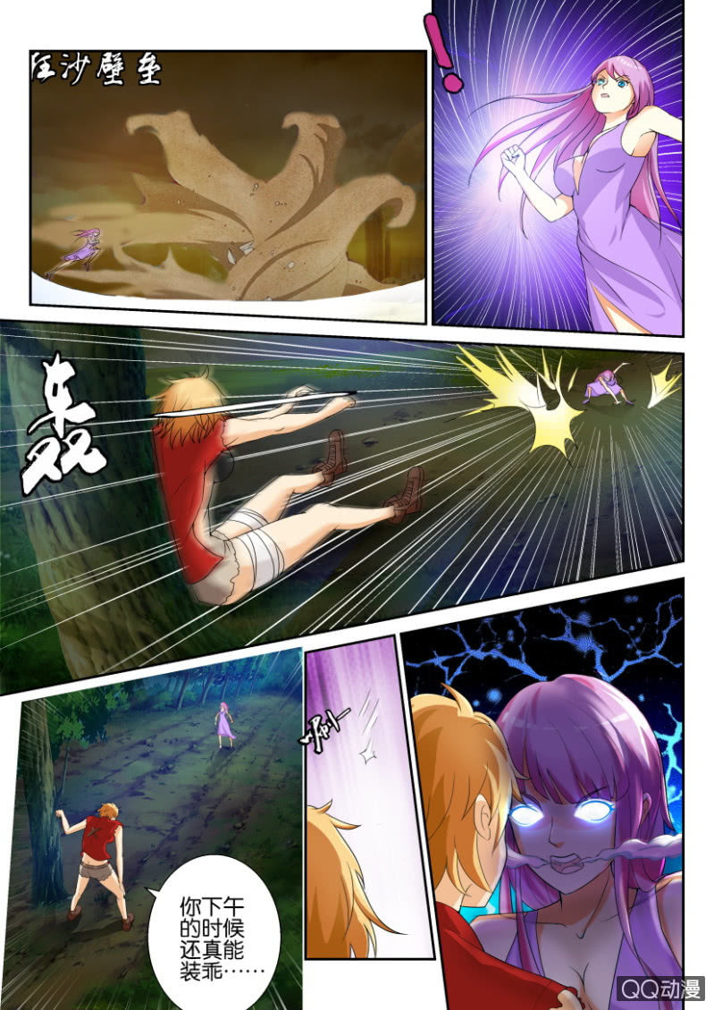 第五十七回-第57话