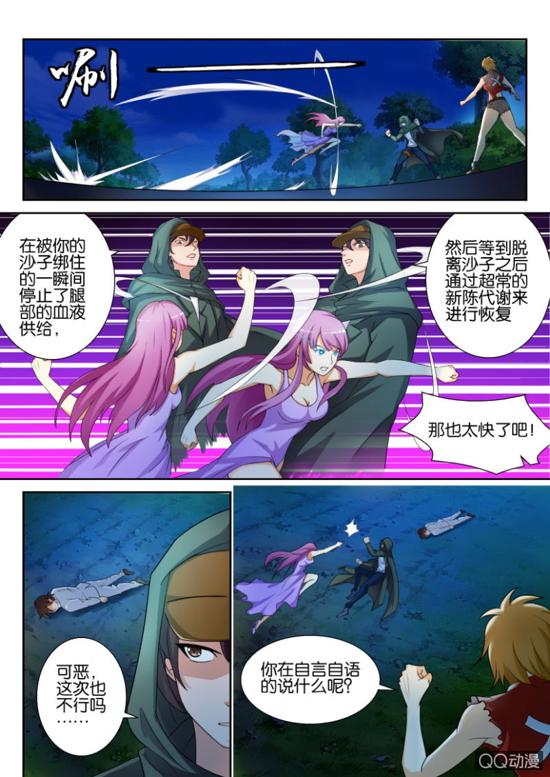 第五十七回-第57话