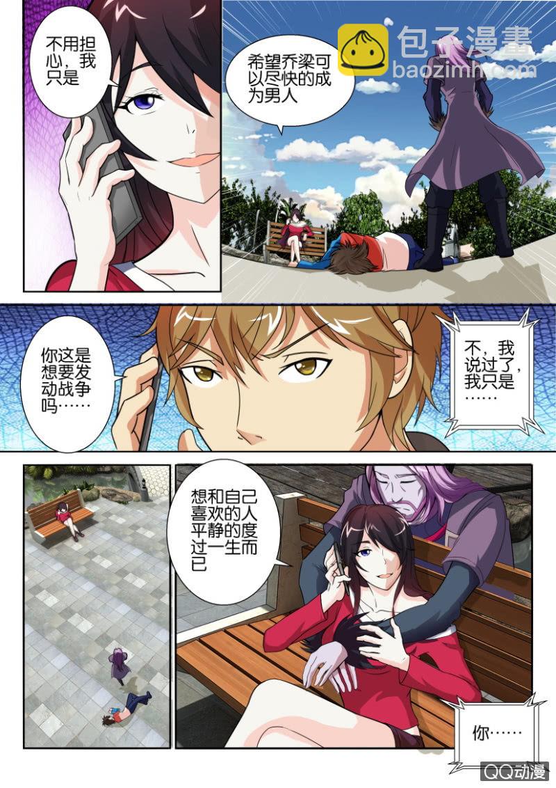 第六十一回-第61话