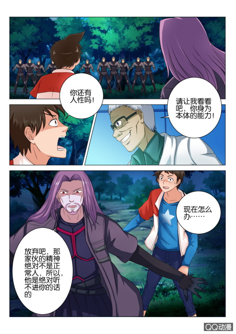 第六十三回-第63话