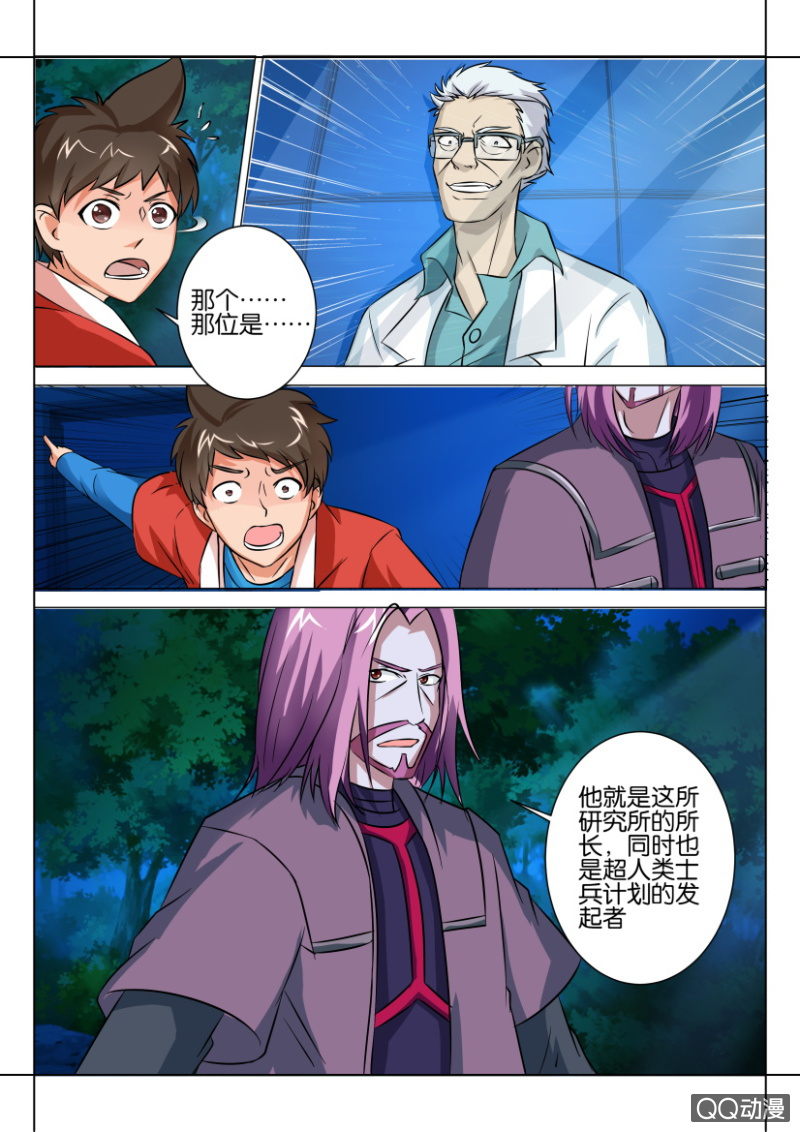 第六十三回-第63话