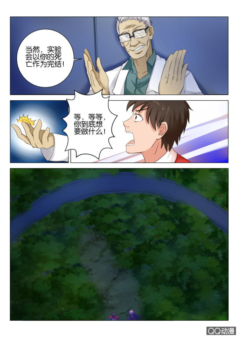 第六十三回-第63话