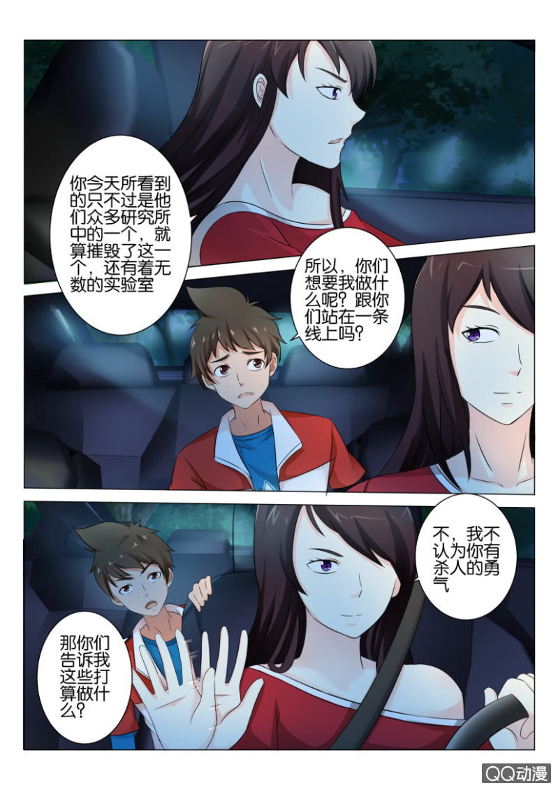 第六十五回-第65话