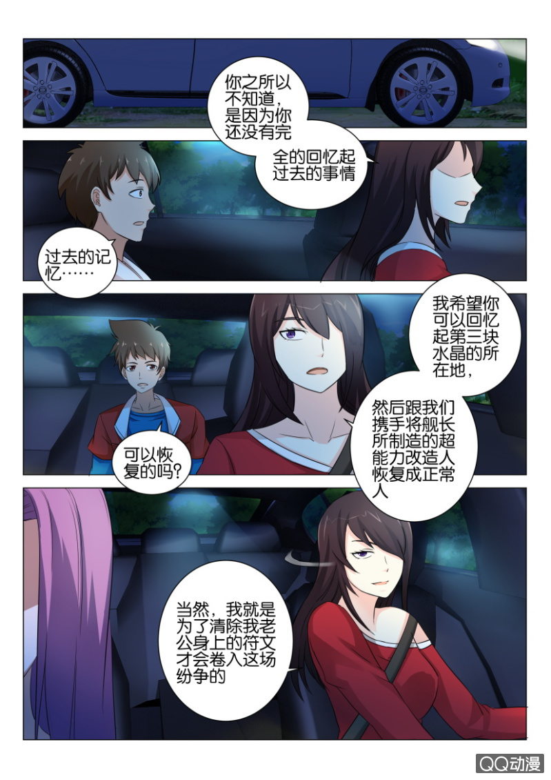 第六十五回-第65话