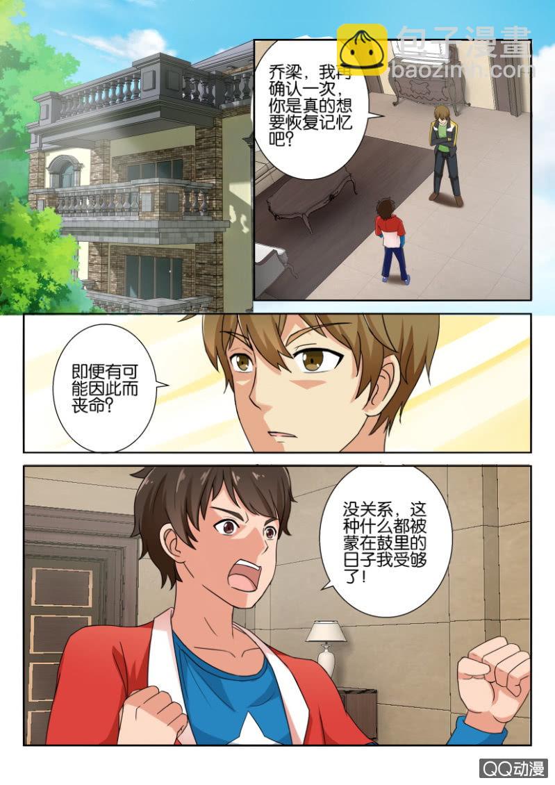 第六十七回-第67话