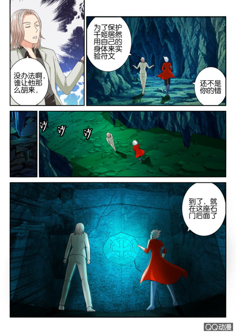 第六十七回-第67话