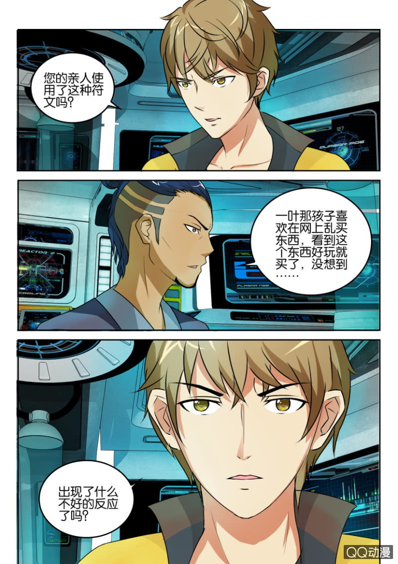 第七十一回-第71话