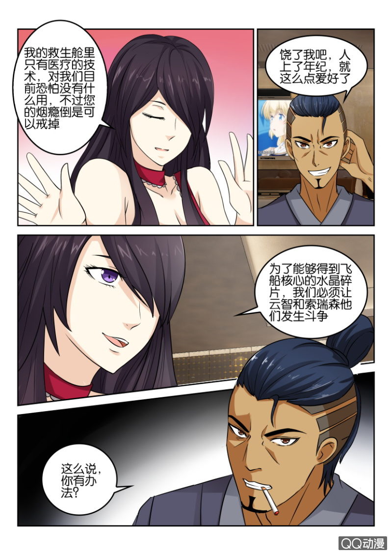 第七十一回-第71话