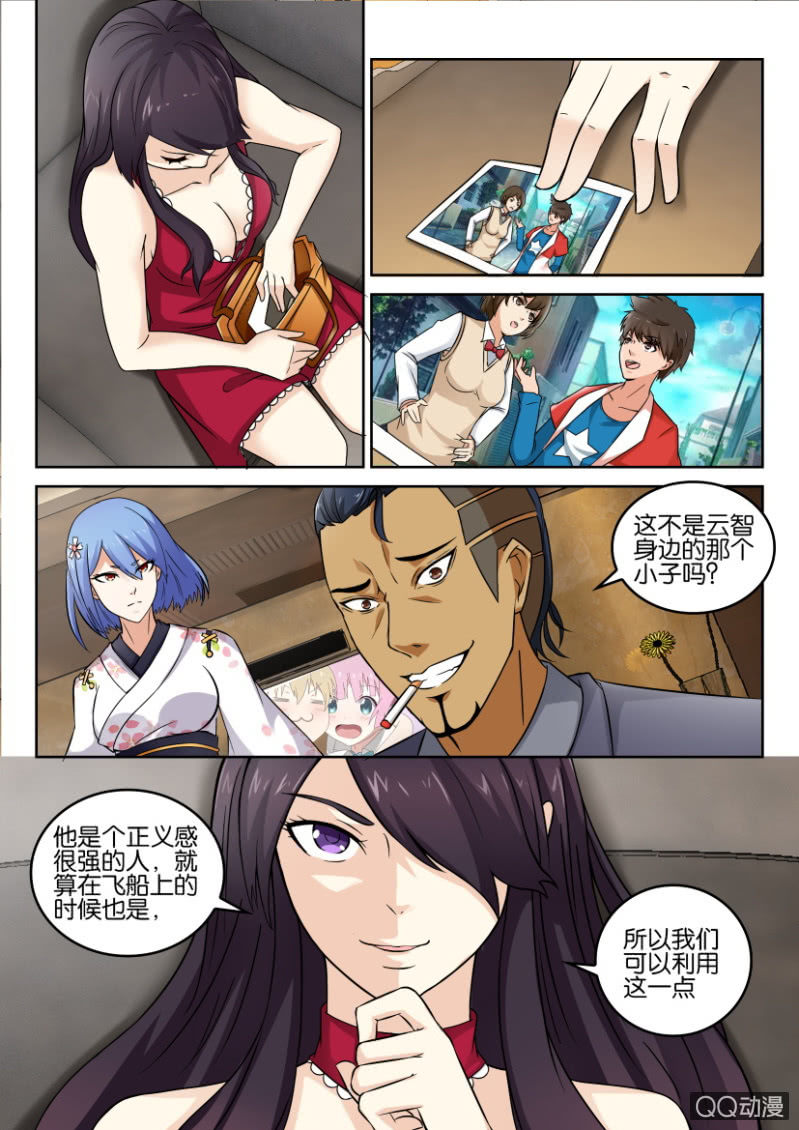 第七十一回-第71话