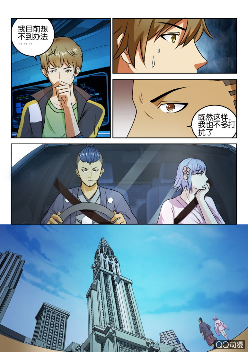 第七十一回-第71话