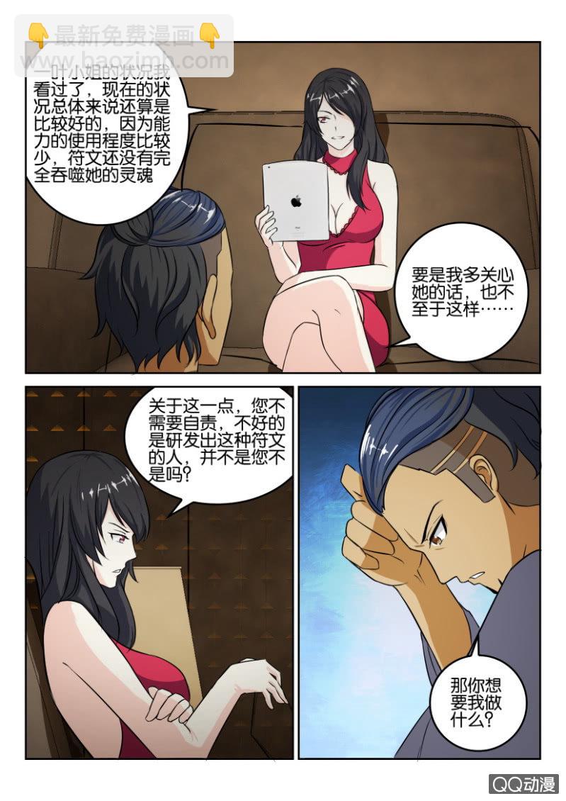 第七十一回-第71话