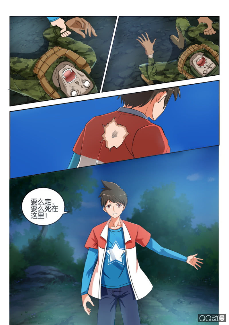 第七十三回-第73话