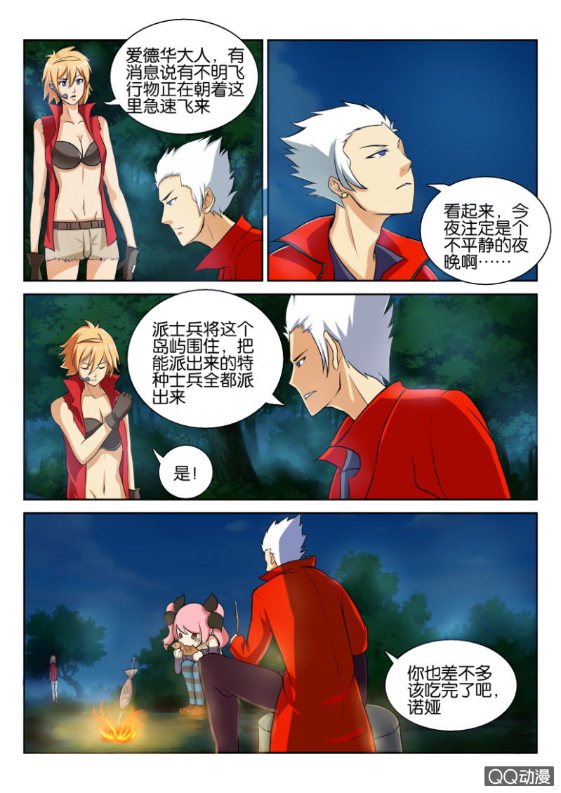 第七十三回-第73话