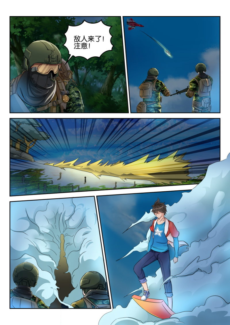 第七十三回-第73话