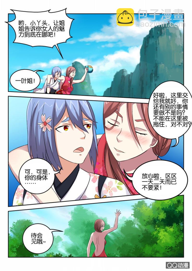 第七十五回-第75话