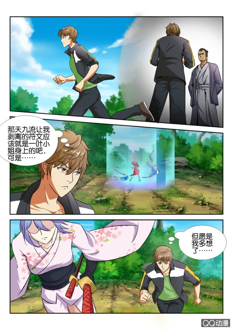 第七十五回-第75话