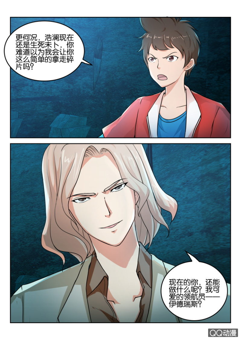 第七十七回-第77话