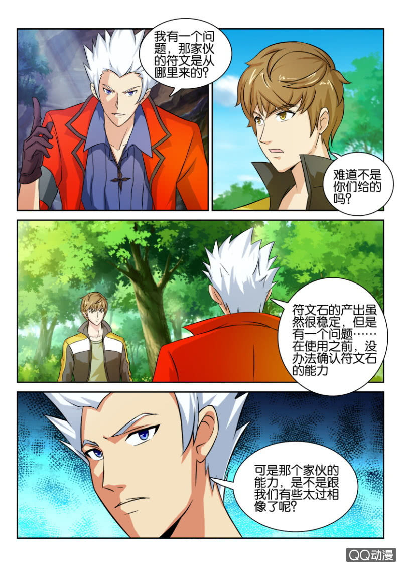 第七十七回-第77话