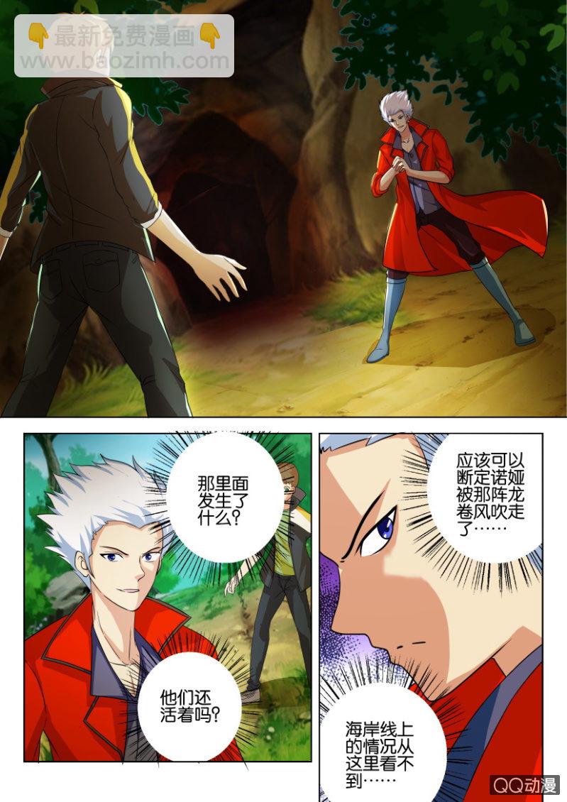 第七十九回-第79话