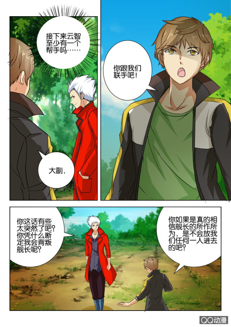 第七十九回-第79话