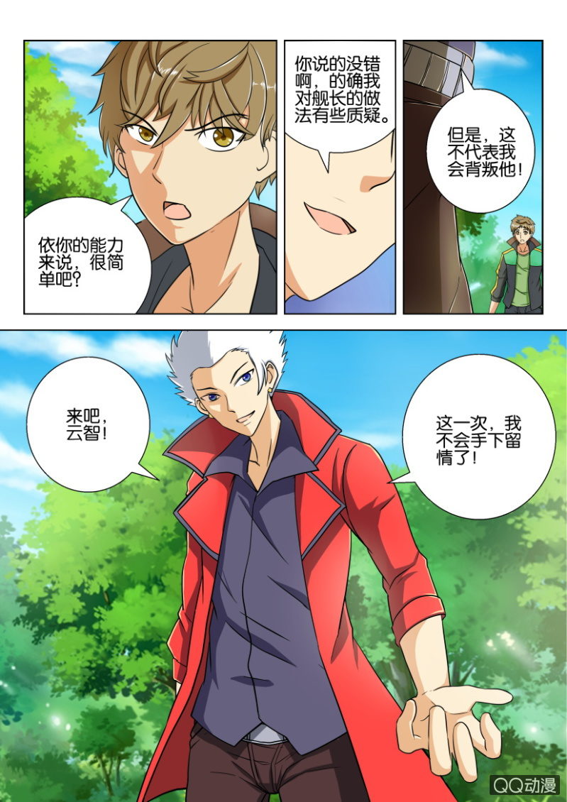 第七十九回-第79话