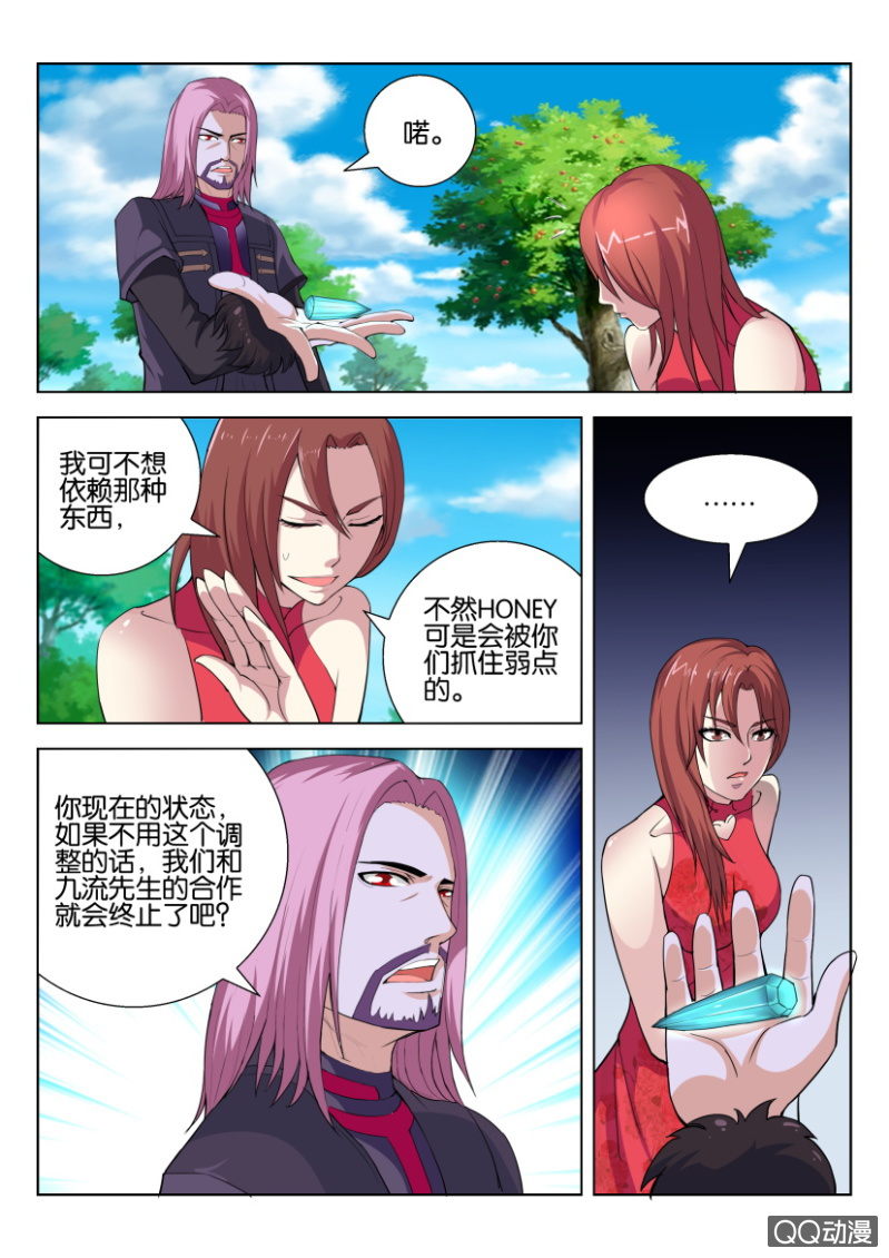 第七十九回-第79话