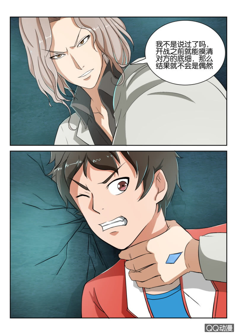 第八十一回-第81话