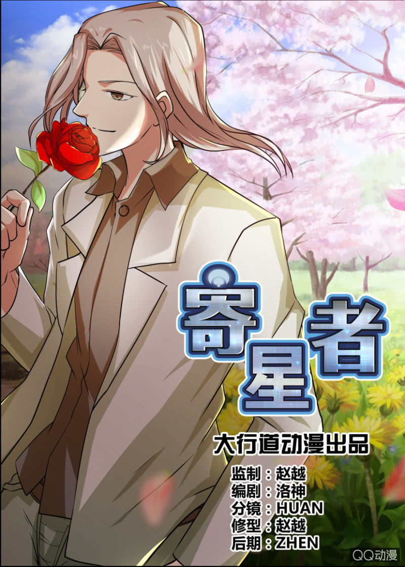 第八十一回-第81话