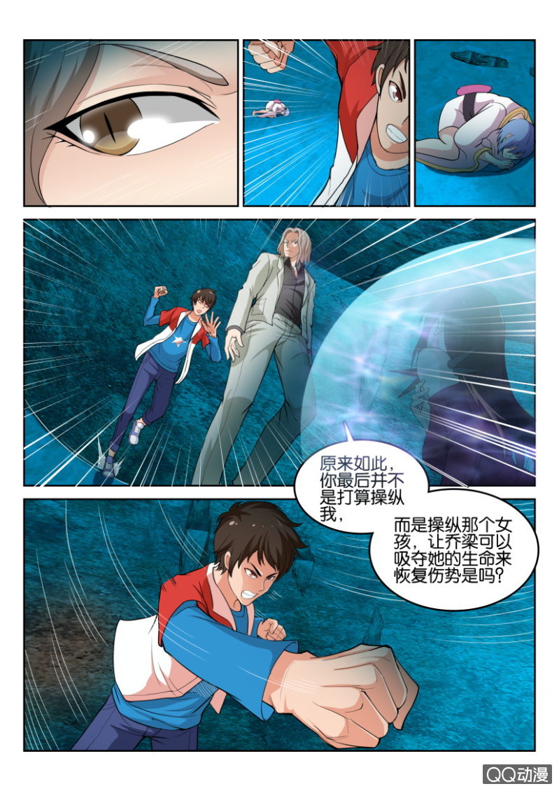 第八十一回-第81话