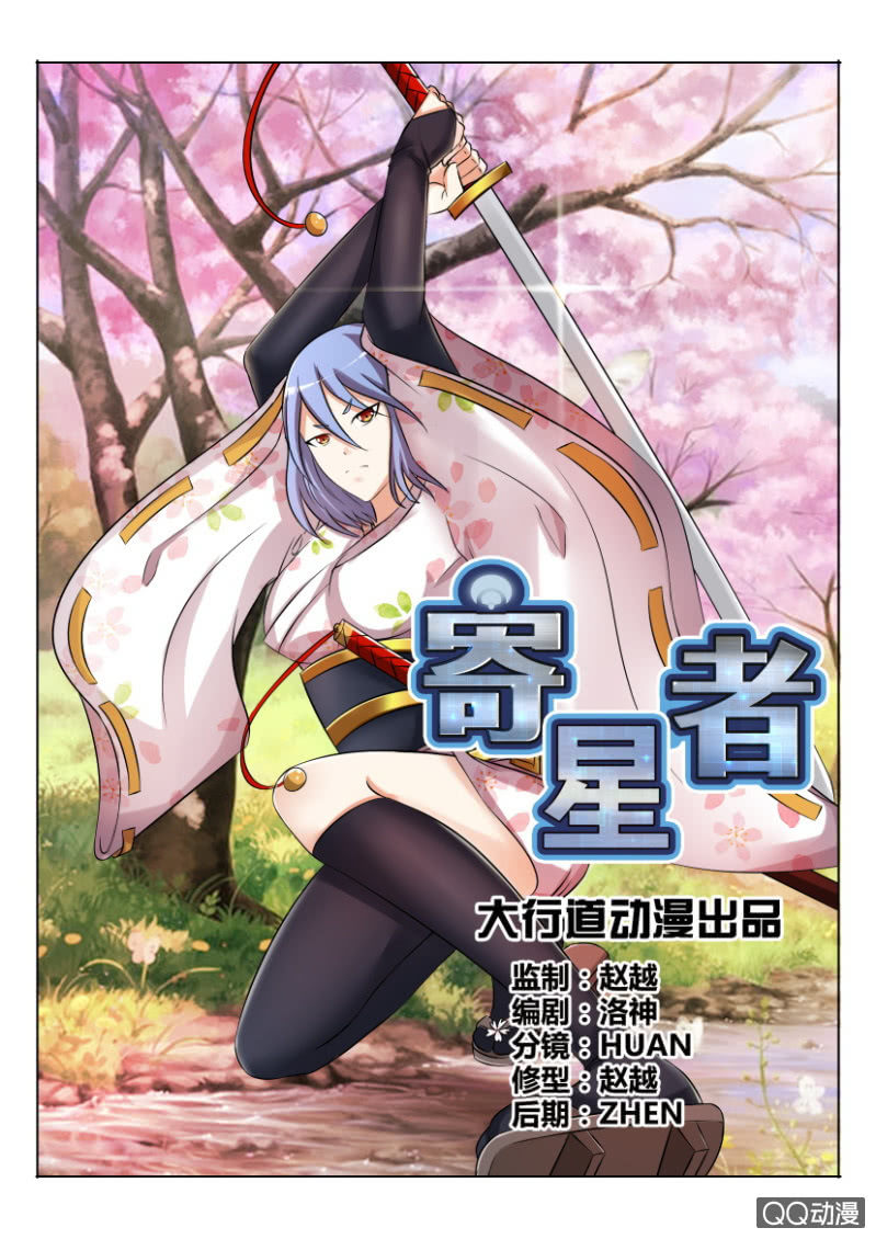 第八十三回-第83话