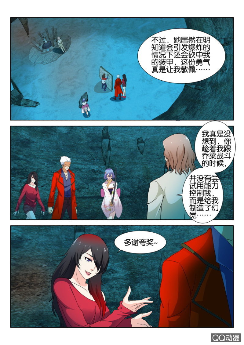 第八十三回-第83话