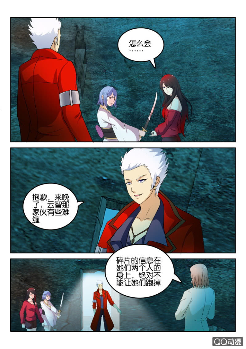 第八十三回-第83话