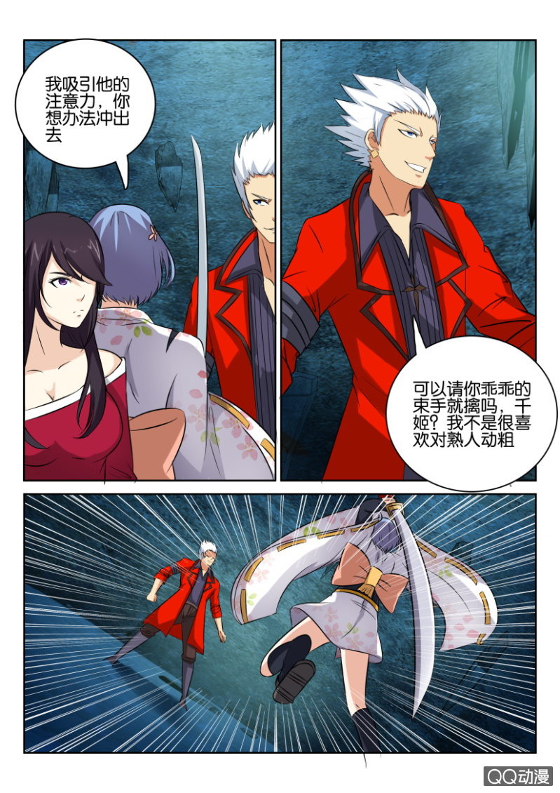 第八十三回-第83话