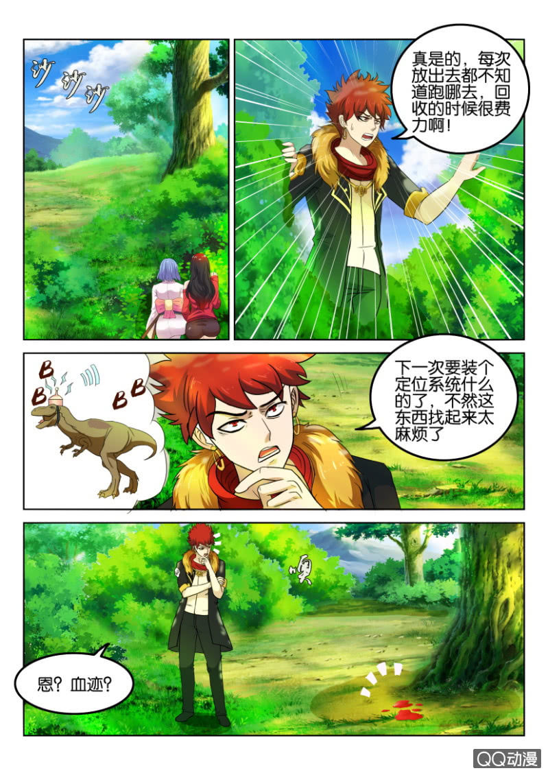 第八十五回-第85话