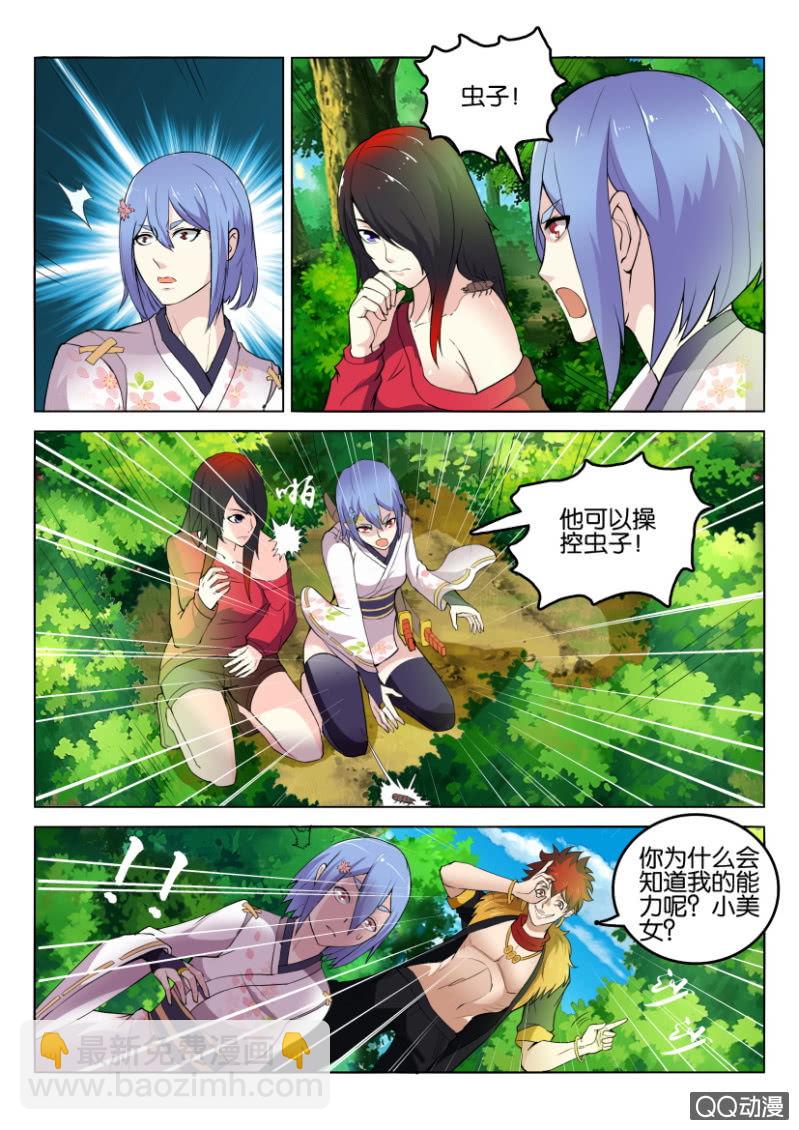 第八十五回-第85话