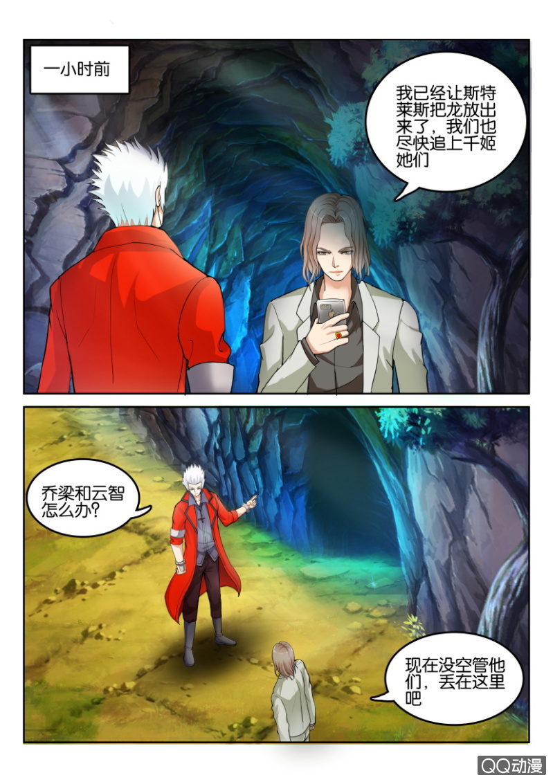 第八十七回-第87话