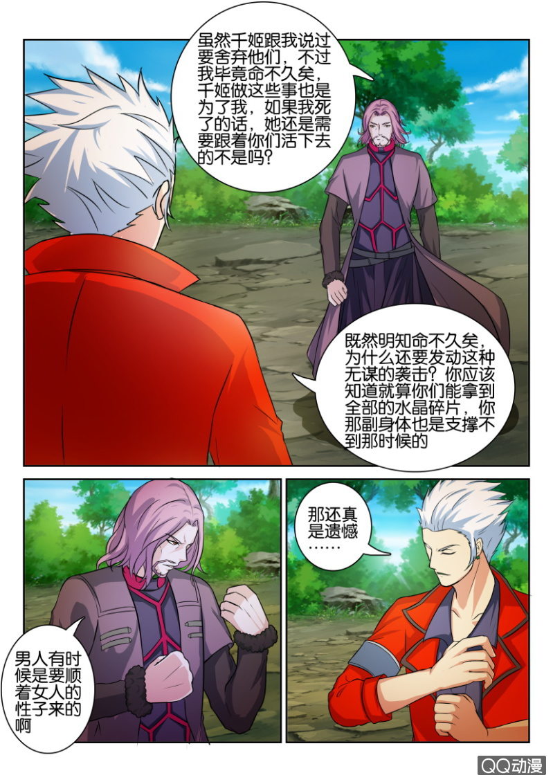 第八十七回-第87话