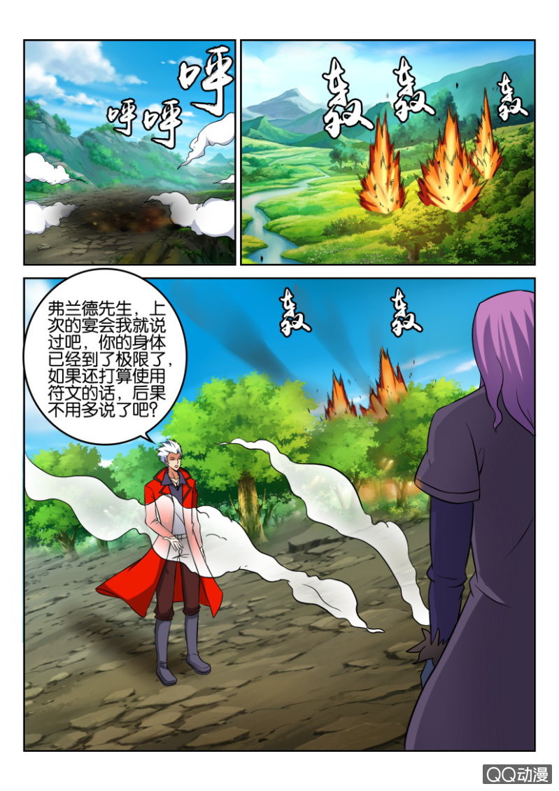 第八十七回-第87话