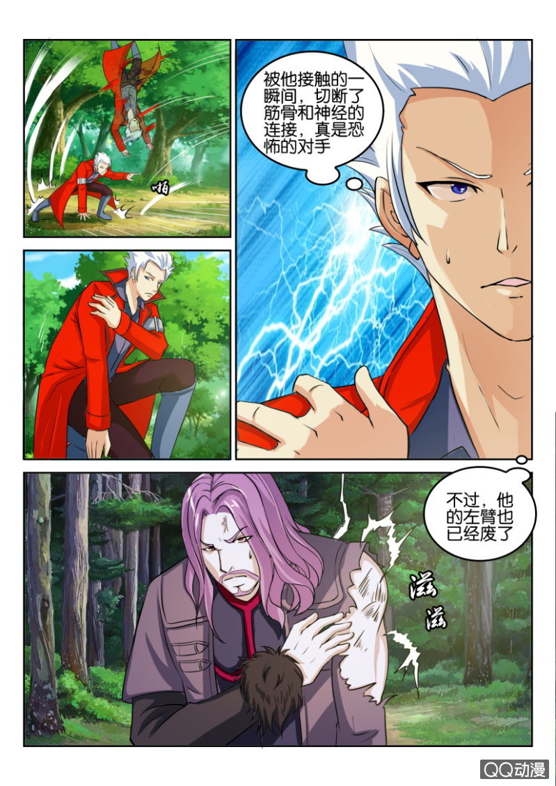 第八十九回-第89话