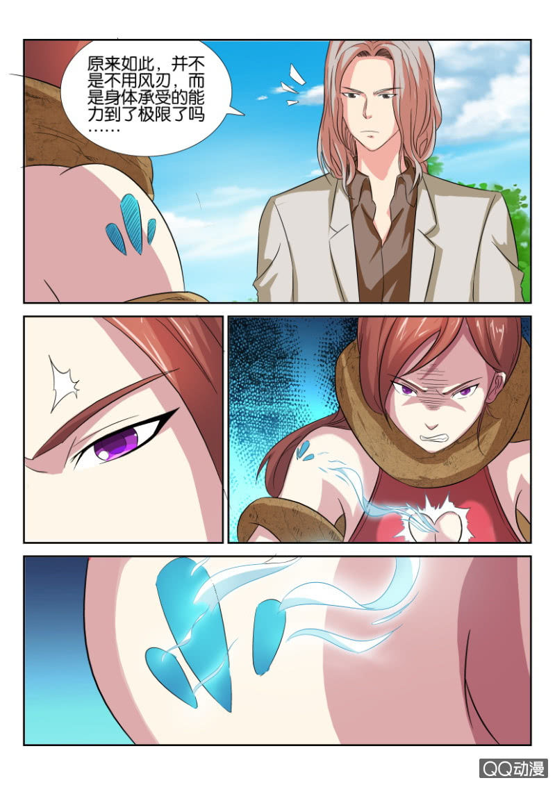 第八十九回-第89话